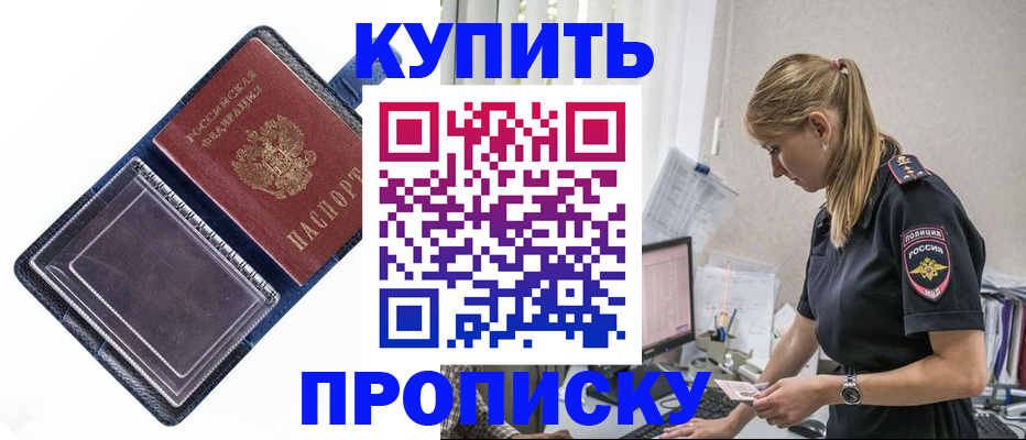 временная регистрация надежно в Дегтярске