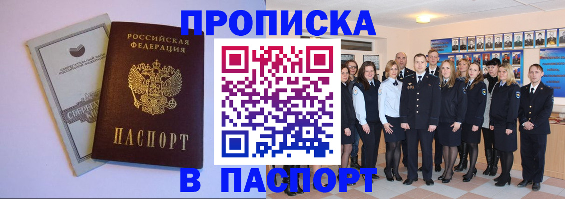 временная регистрация для школы в Дегтярске